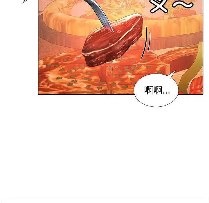 《在公司偷偷爱》漫画 第8話