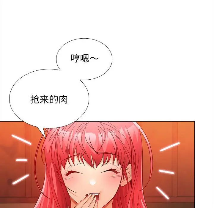 《在公司偷偷爱》漫画 第8話