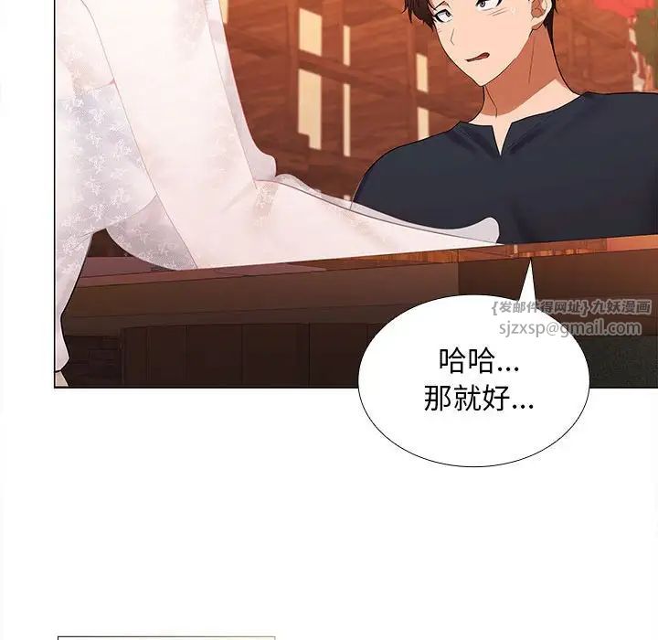 《在公司偷偷爱》漫画 第8話