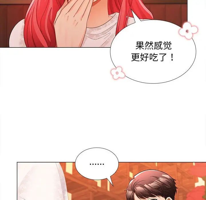 《在公司偷偷爱》漫画 第8話