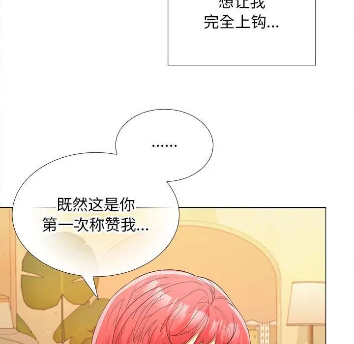 《在公司偷偷爱》漫画 第8話