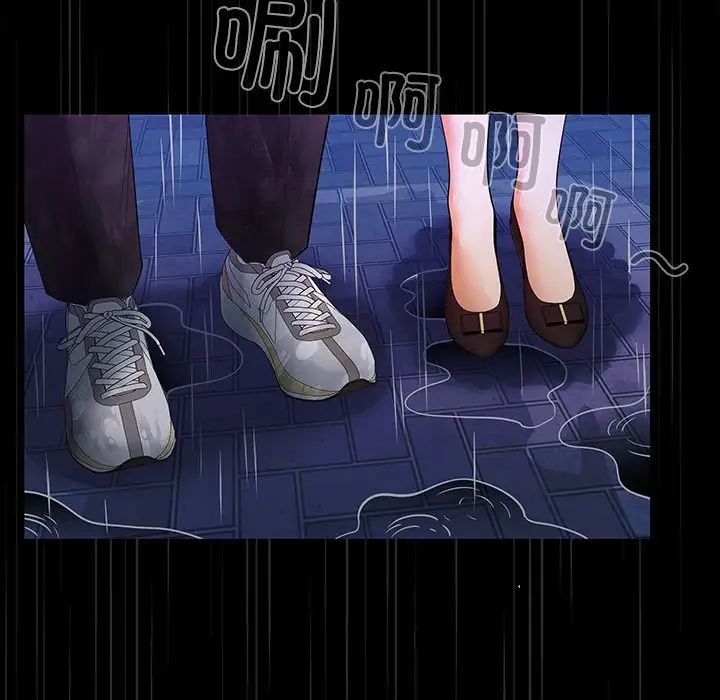 《在公司偷偷爱》漫画 第8話