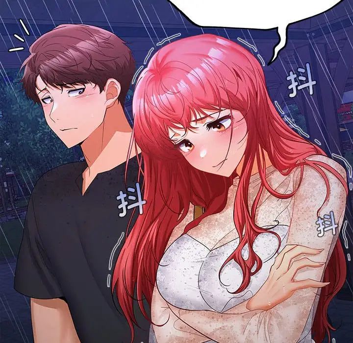 《在公司偷偷爱》漫画 第8話