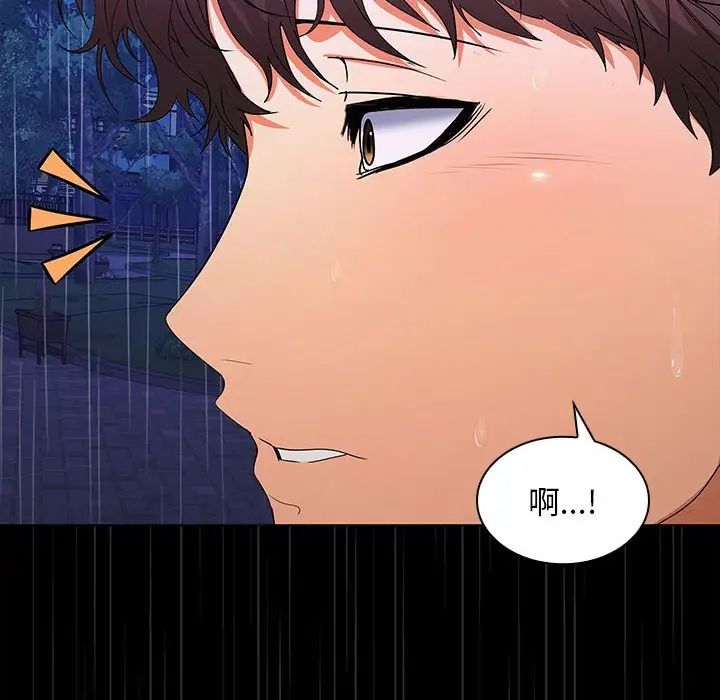 《在公司偷偷爱》漫画 第8話