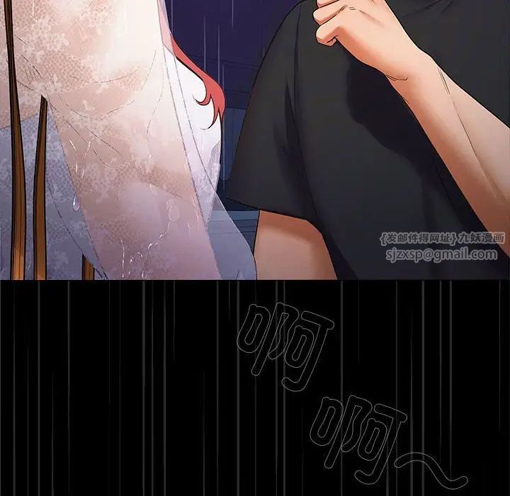 《在公司偷偷爱》漫画 第8話