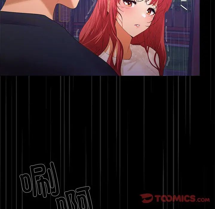 《在公司偷偷爱》漫画 第8話