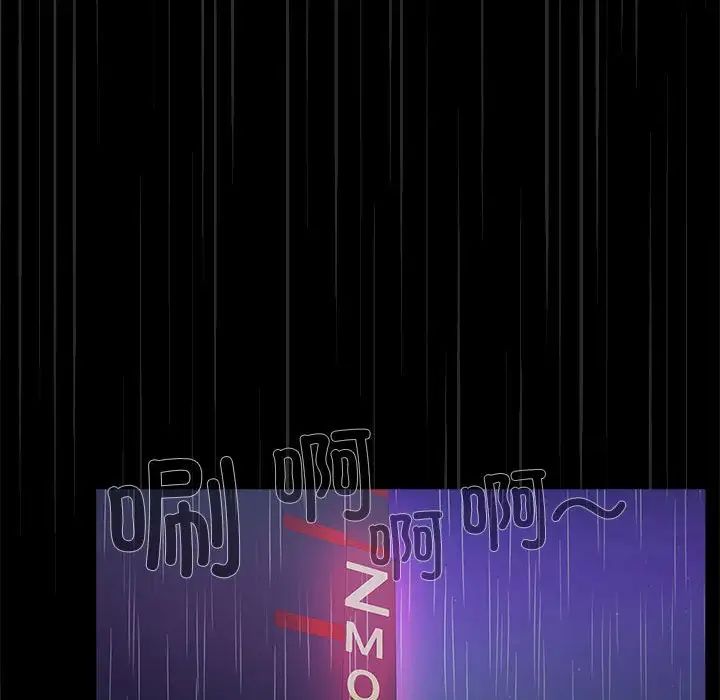 《在公司偷偷爱》漫画 第8話
