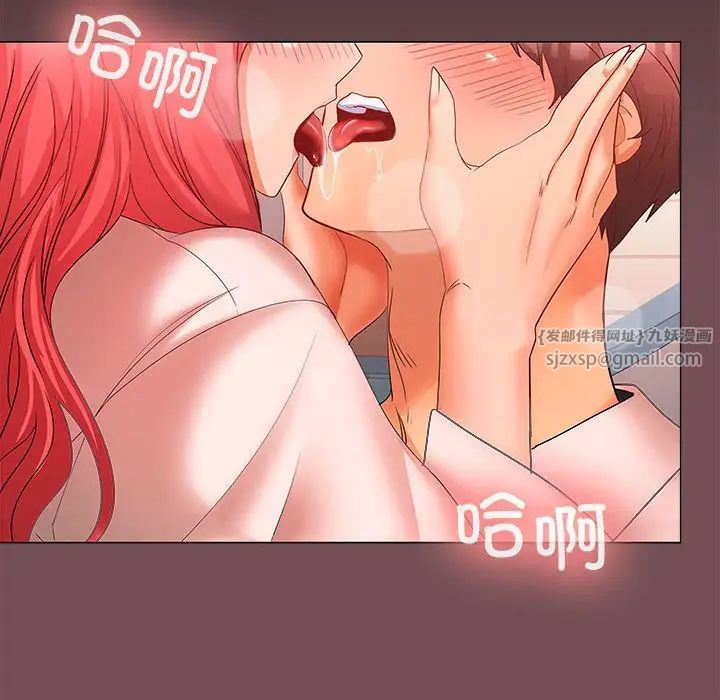 《在公司偷偷爱》漫画 第8話