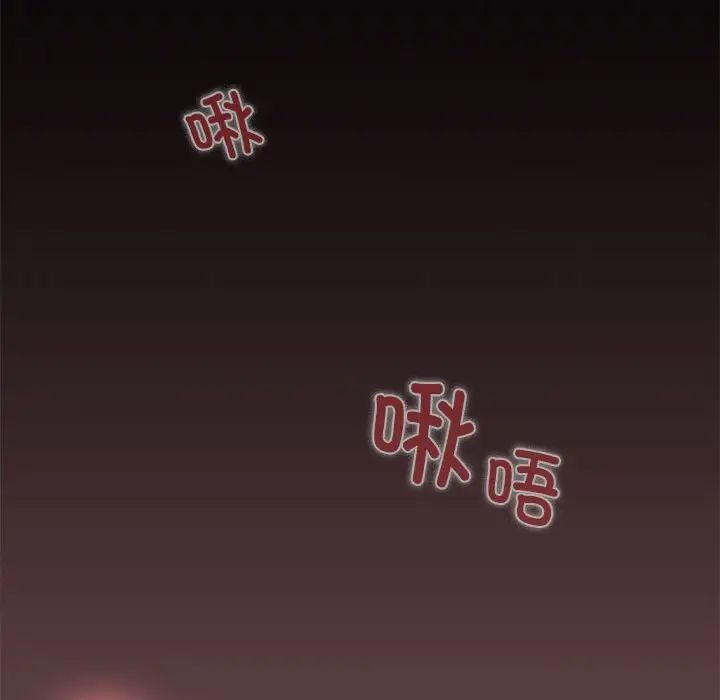 《在公司偷偷爱》漫画 第8話