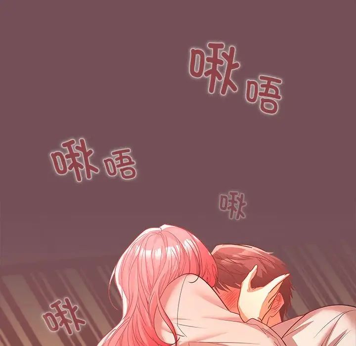 《在公司偷偷爱》漫画 第8話