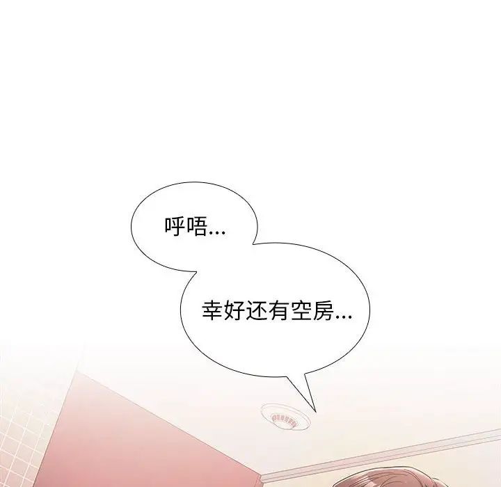 《在公司偷偷爱》漫画 第9話