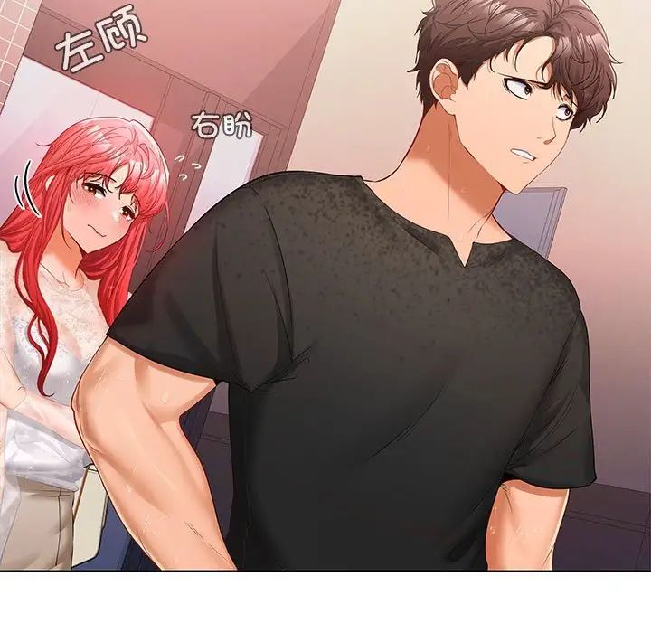 《在公司偷偷爱》漫画 第9話