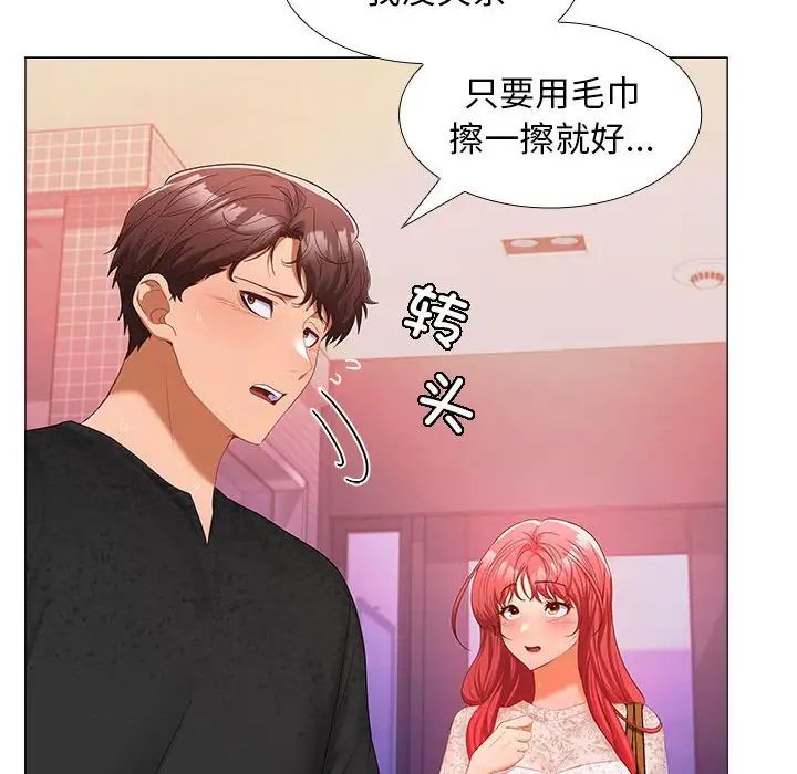 《在公司偷偷爱》漫画 第9話