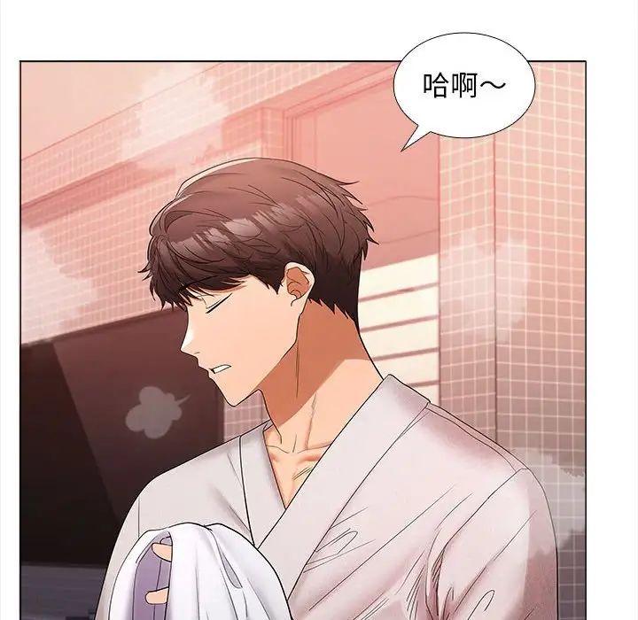 《在公司偷偷爱》漫画 第9話