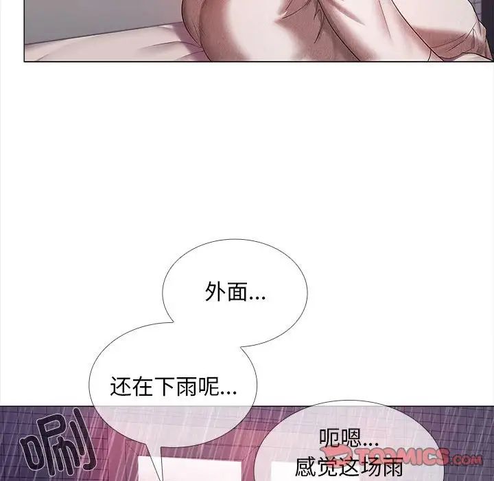 《在公司偷偷爱》漫画 第9話