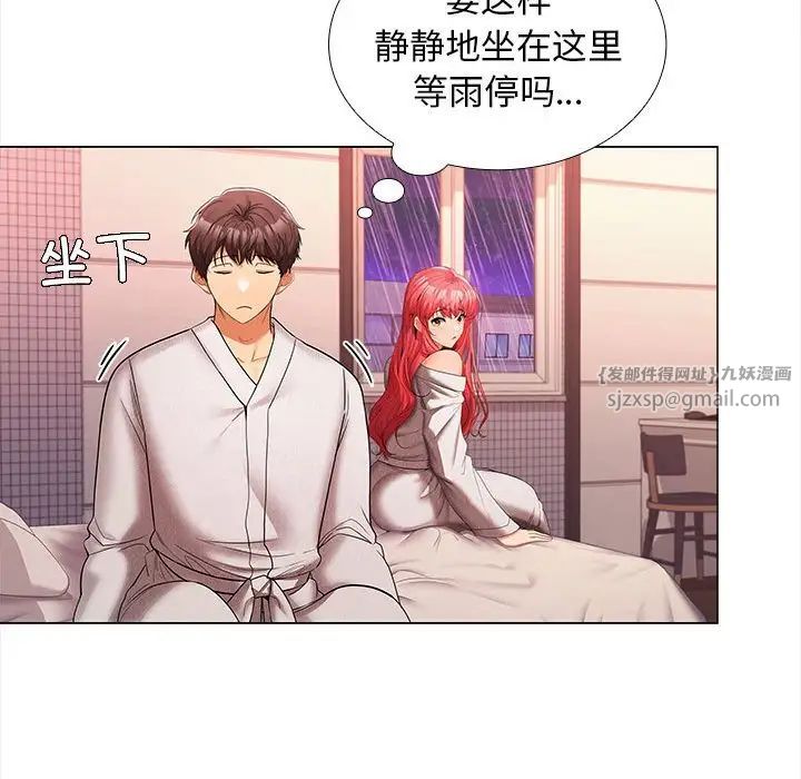 《在公司偷偷爱》漫画 第9話