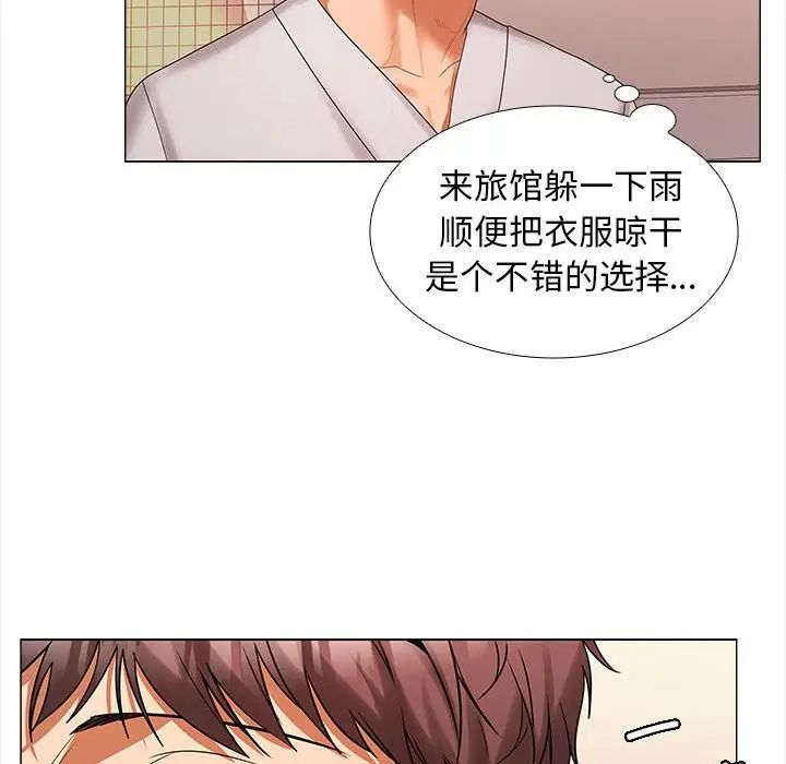 《在公司偷偷爱》漫画 第9話