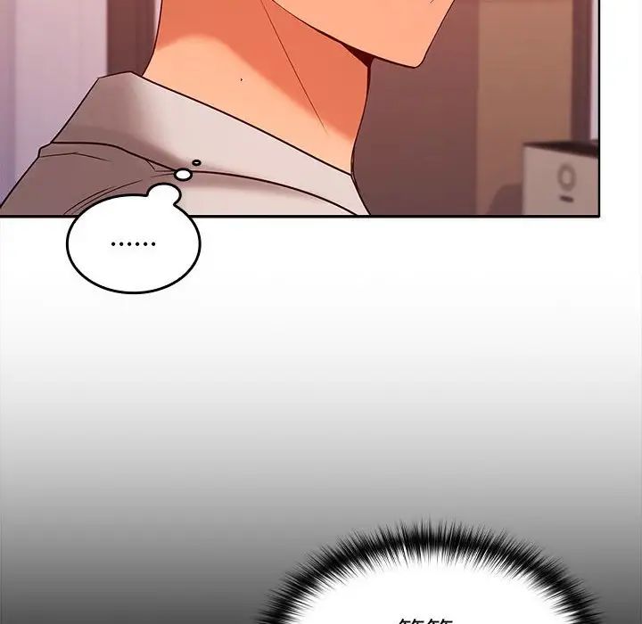 《在公司偷偷爱》漫画 第9話