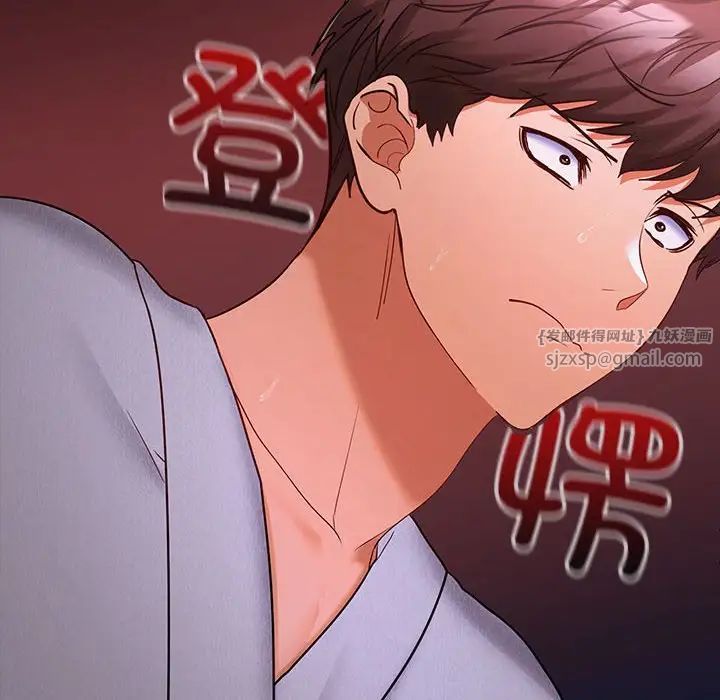 《在公司偷偷爱》漫画 第9話