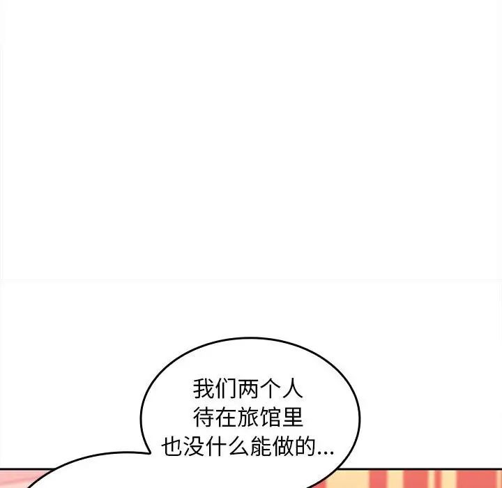 《在公司偷偷爱》漫画 第9話