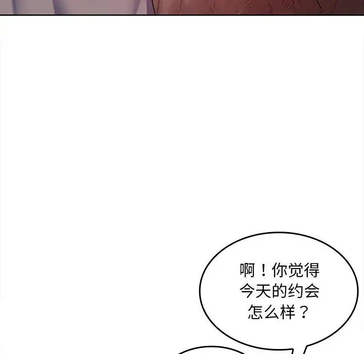 《在公司偷偷爱》漫画 第9話