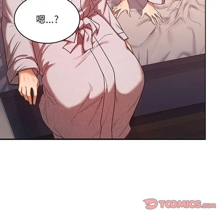 《在公司偷偷爱》漫画 第9話