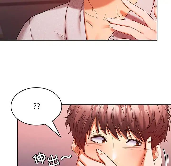 《在公司偷偷爱》漫画 第9話