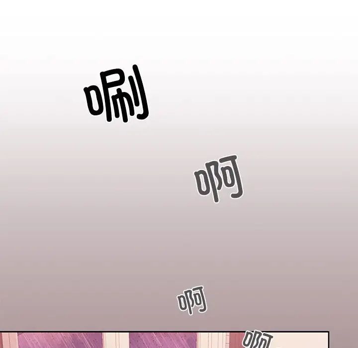 《在公司偷偷爱》漫画 第9話