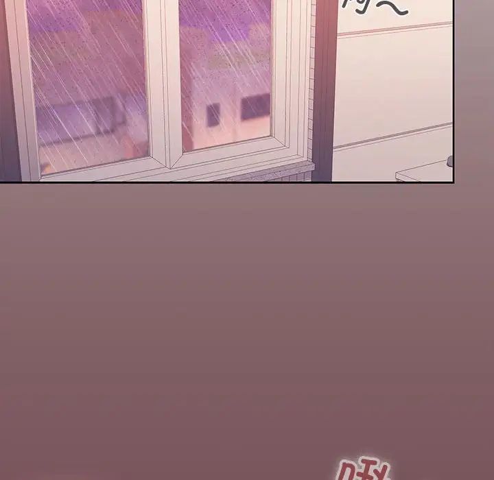 《在公司偷偷爱》漫画 第9話