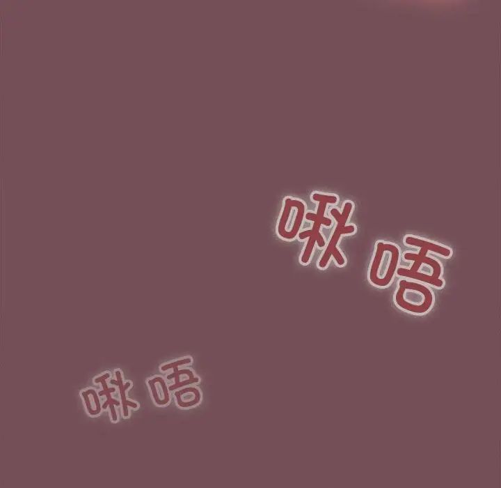 《在公司偷偷爱》漫画 第9話