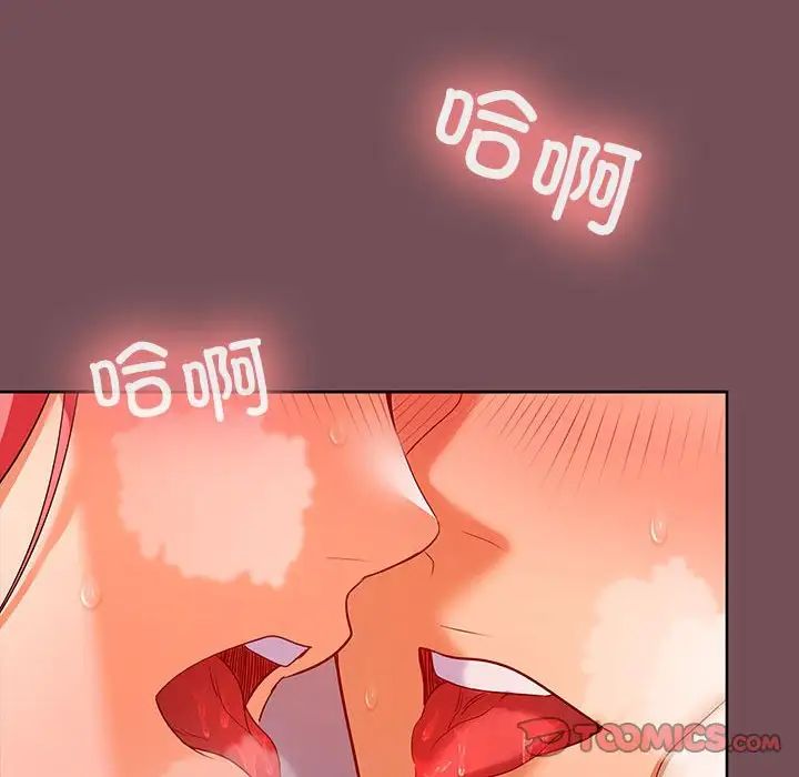 《在公司偷偷爱》漫画 第9話