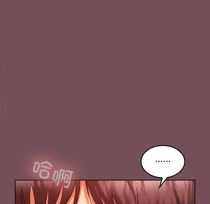《在公司偷偷爱》漫画 第9話