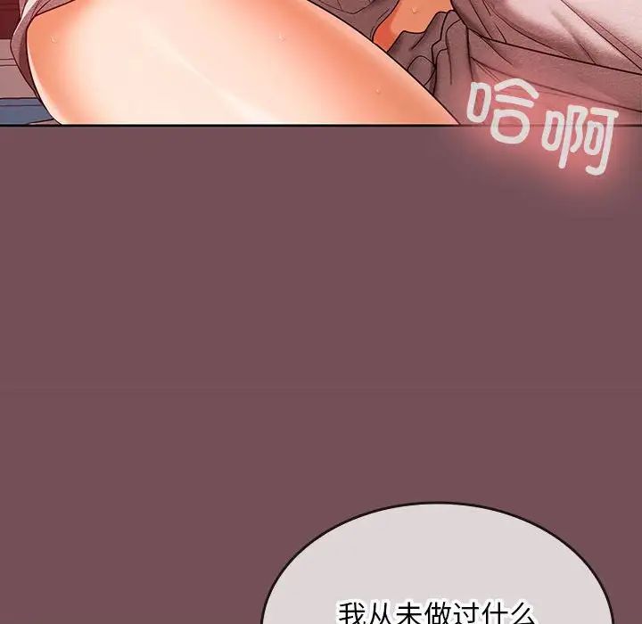 《在公司偷偷爱》漫画 第9話