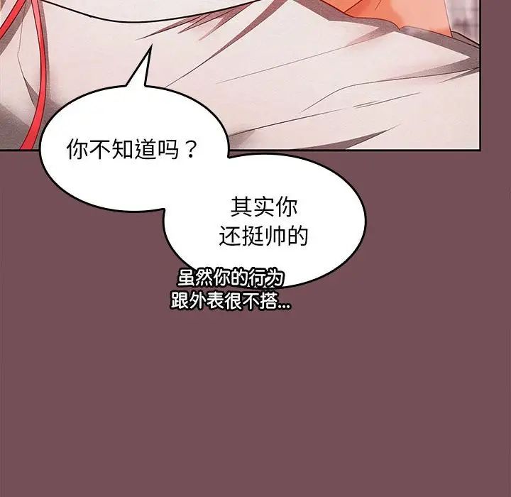 《在公司偷偷爱》漫画 第9話