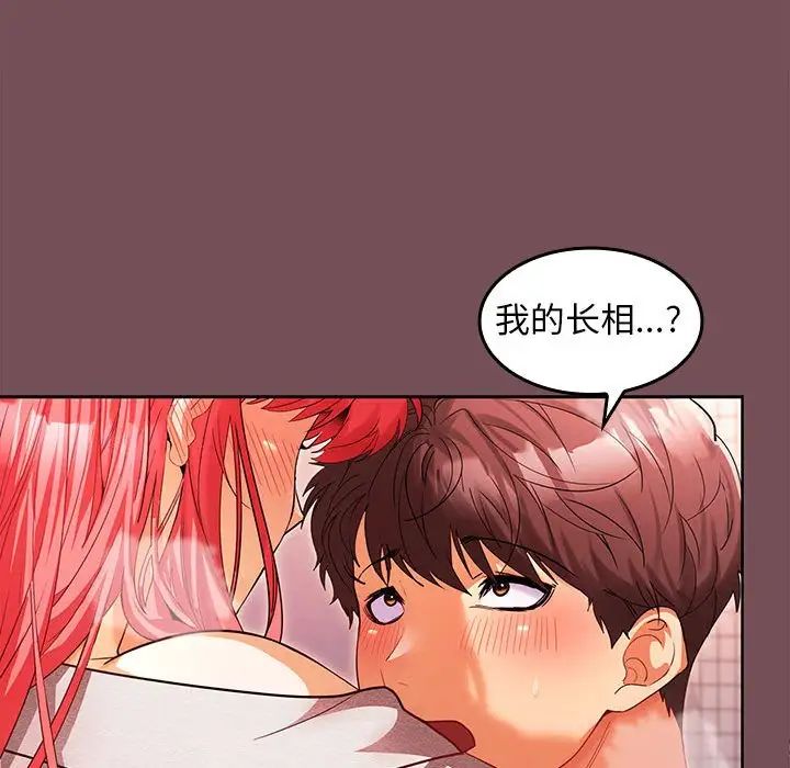 《在公司偷偷爱》漫画 第9話