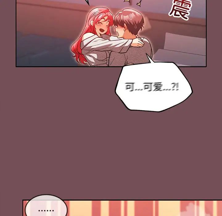 《在公司偷偷爱》漫画 第9話