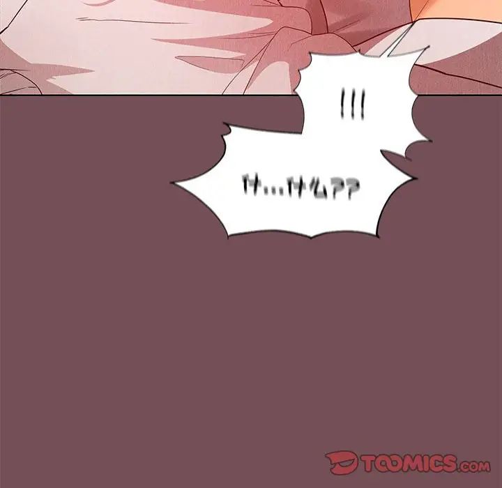 《在公司偷偷爱》漫画 第9話
