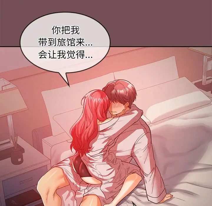 《在公司偷偷爱》漫画 第9話