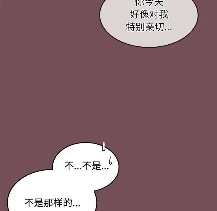 《在公司偷偷爱》漫画 第9話
