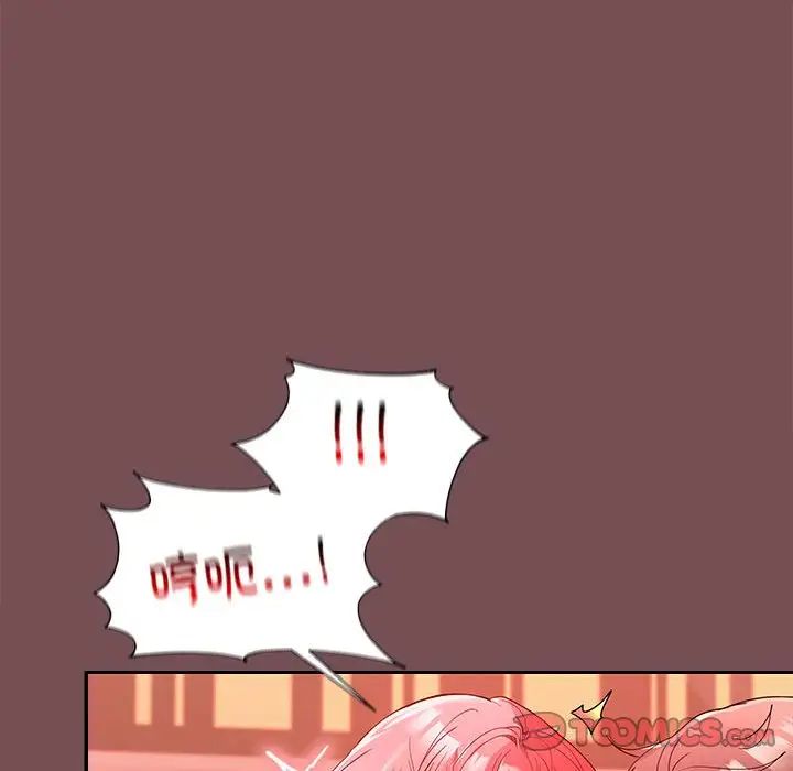 《在公司偷偷爱》漫画 第9話