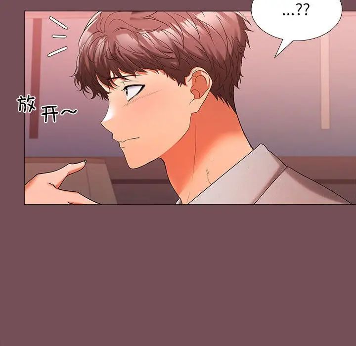 《在公司偷偷爱》漫画 第9話