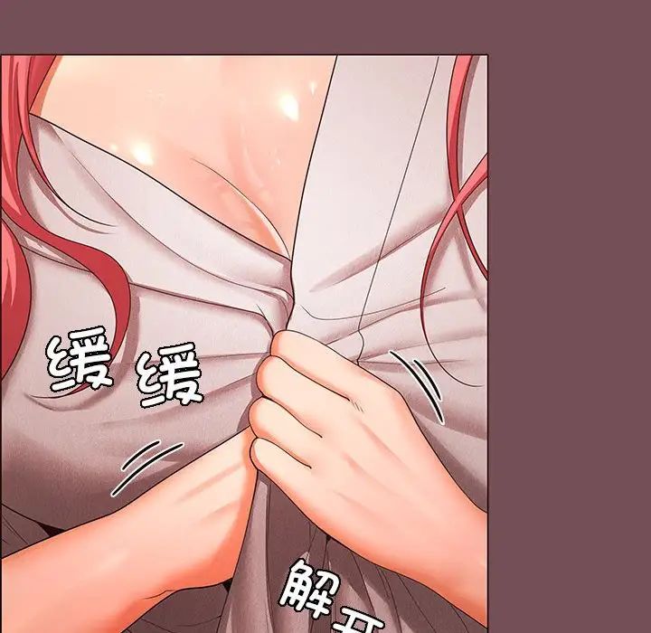 《在公司偷偷爱》漫画 第9話