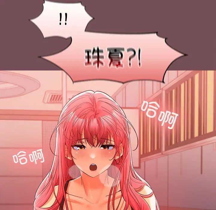 《在公司偷偷爱》漫画 第9話