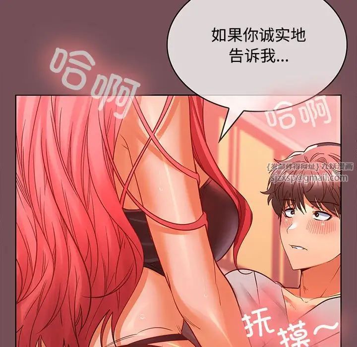 《在公司偷偷爱》漫画 第9話