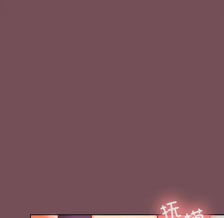 《在公司偷偷爱》漫画 第9話