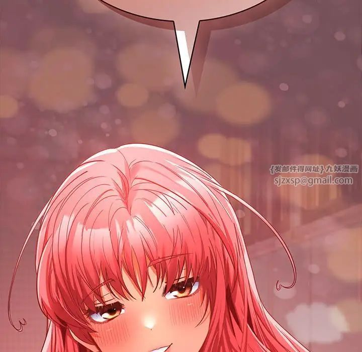 《在公司偷偷爱》漫画 第9話