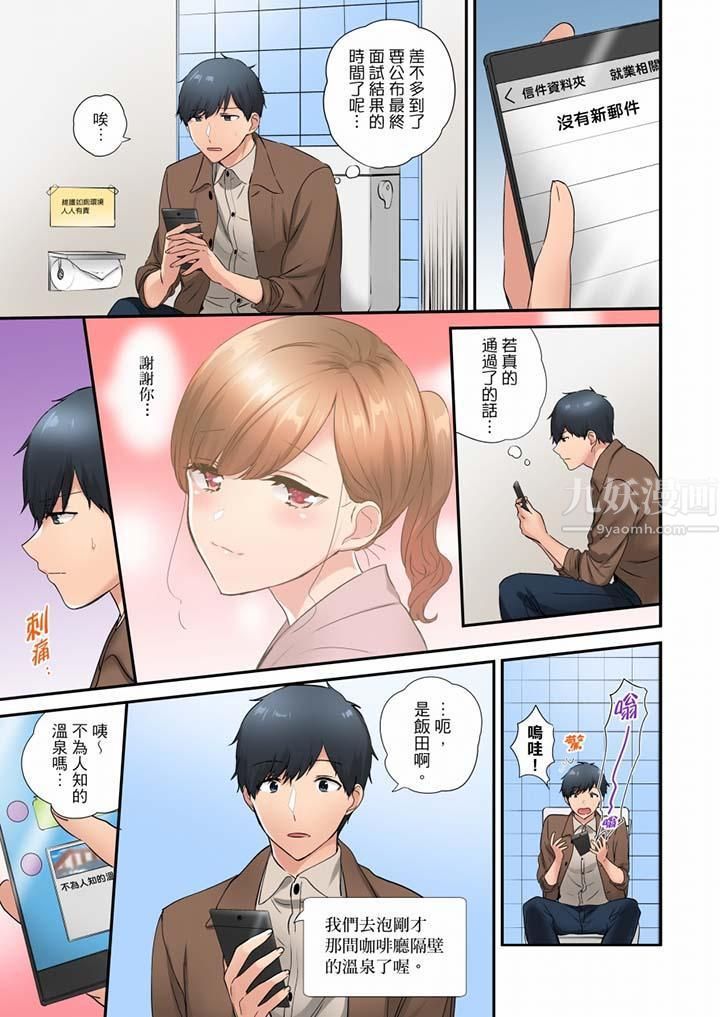 《在冷氣壞掉的盛夏，與汗濕的青梅竹馬SEX不停歇…》漫画 第35話