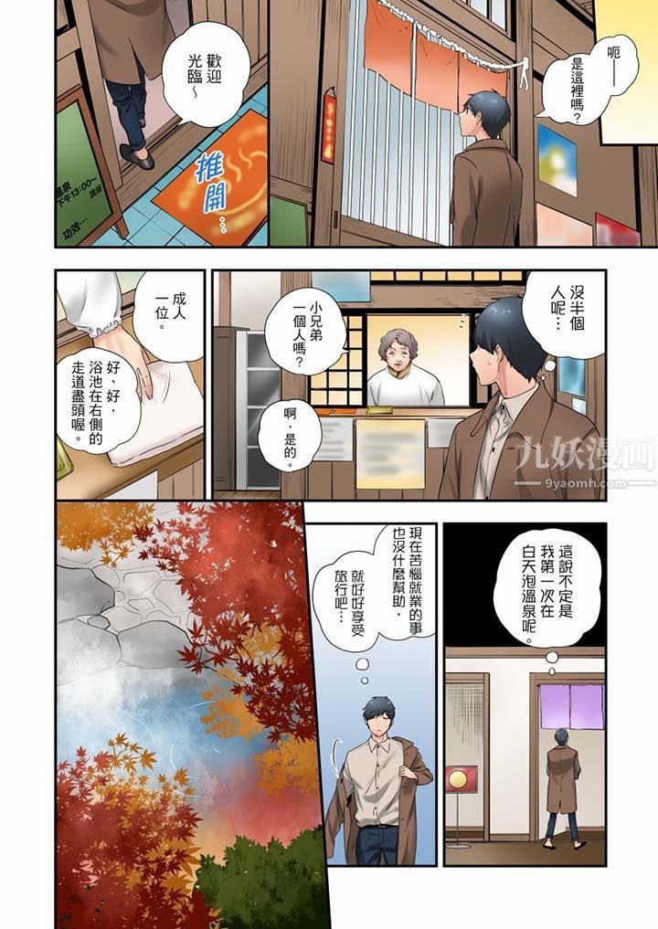 《在冷氣壞掉的盛夏，與汗濕的青梅竹馬SEX不停歇…》漫画 第35話