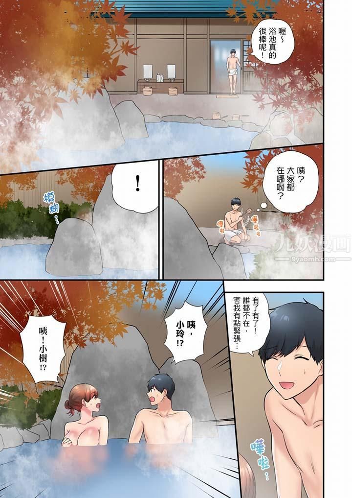 《在冷氣壞掉的盛夏，與汗濕的青梅竹馬SEX不停歇…》漫画 第35話