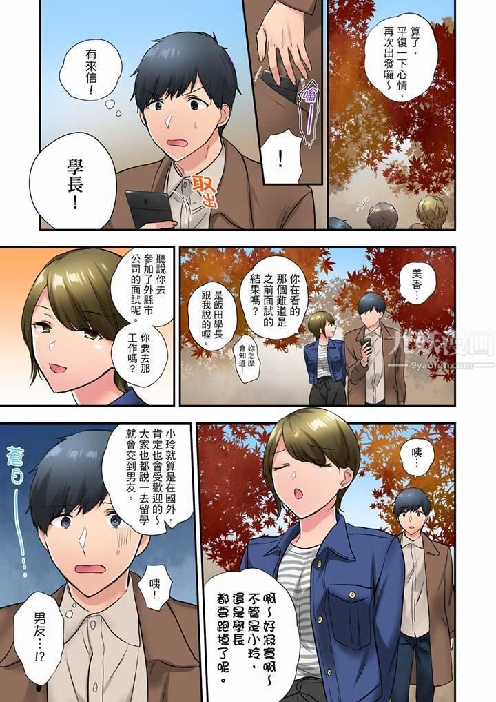 《在冷氣壞掉的盛夏，與汗濕的青梅竹馬SEX不停歇…》漫画 第36話